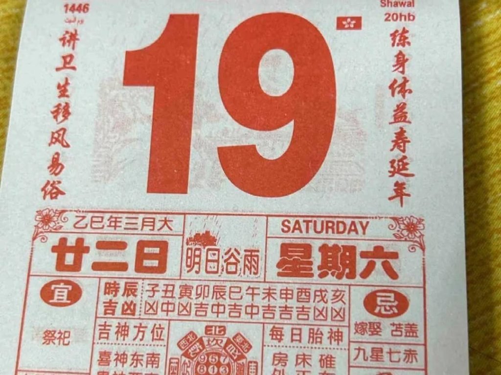 八字結婚擇日嫁娶擇日