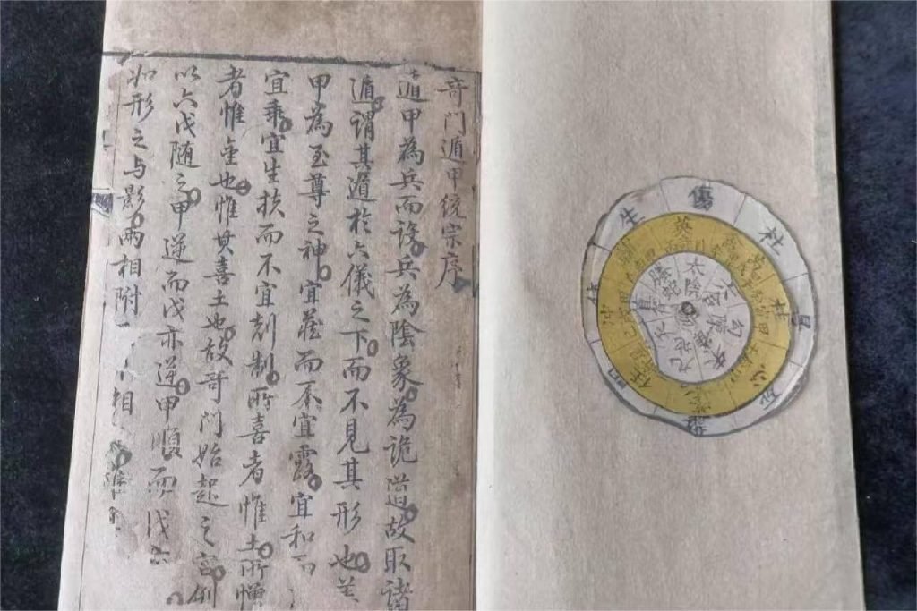 奇門遁甲占卜算命問事