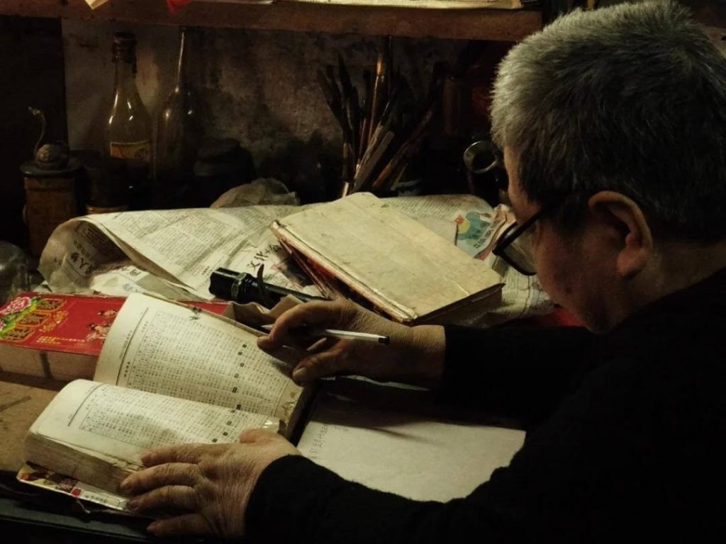 擇日館擇日師傅