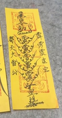 六壬入門 • 叁園道士