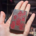 五路招財符無事牌