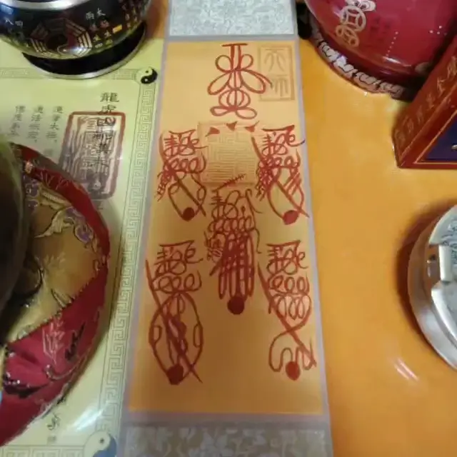 五路財神符卷轴