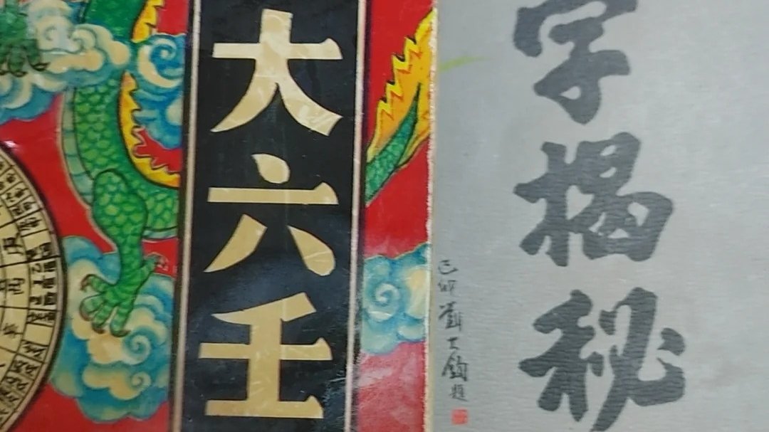 大六壬排盤方式正時與活時