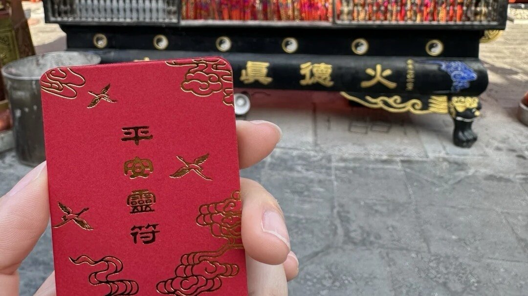 平安符可以戴著睡覺嗎