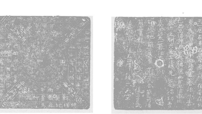 六壬式盤• 叁園道士