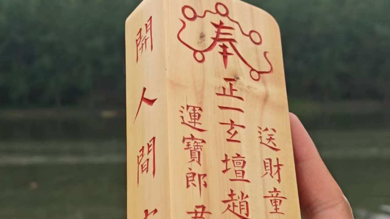 一些木頭玄學屬性