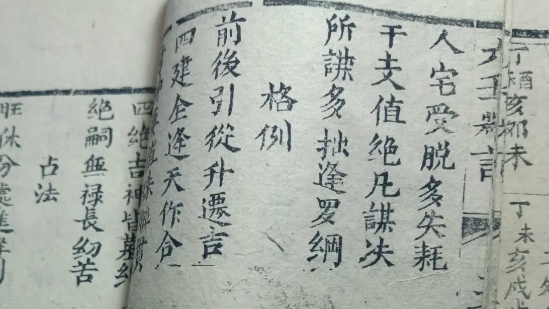 六壬入門心得分享