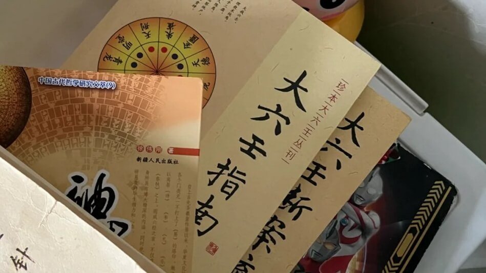 大六壬教學日辰四課