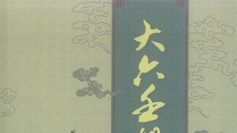 大六壬教學三傳具體用法